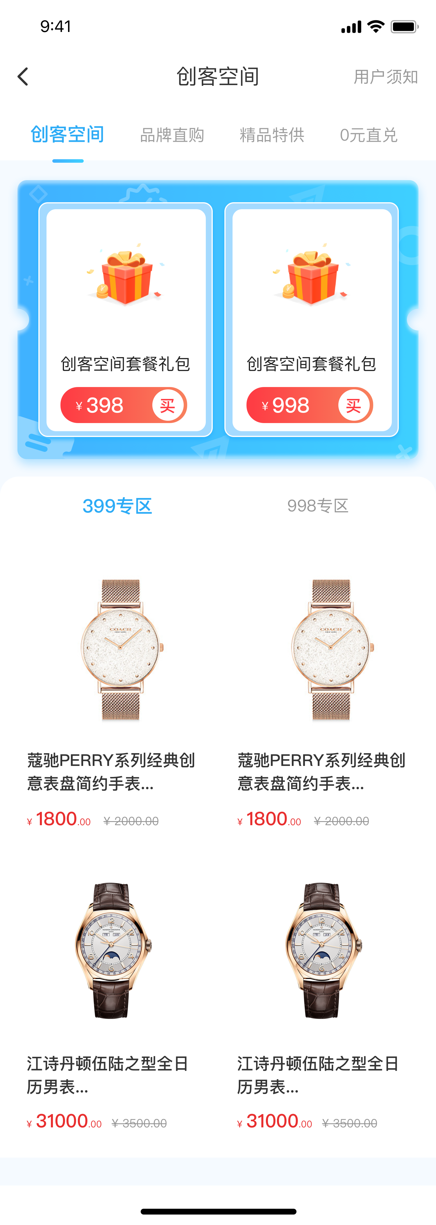 眾欣創(chuàng)客商城運營管理APP版截圖1
