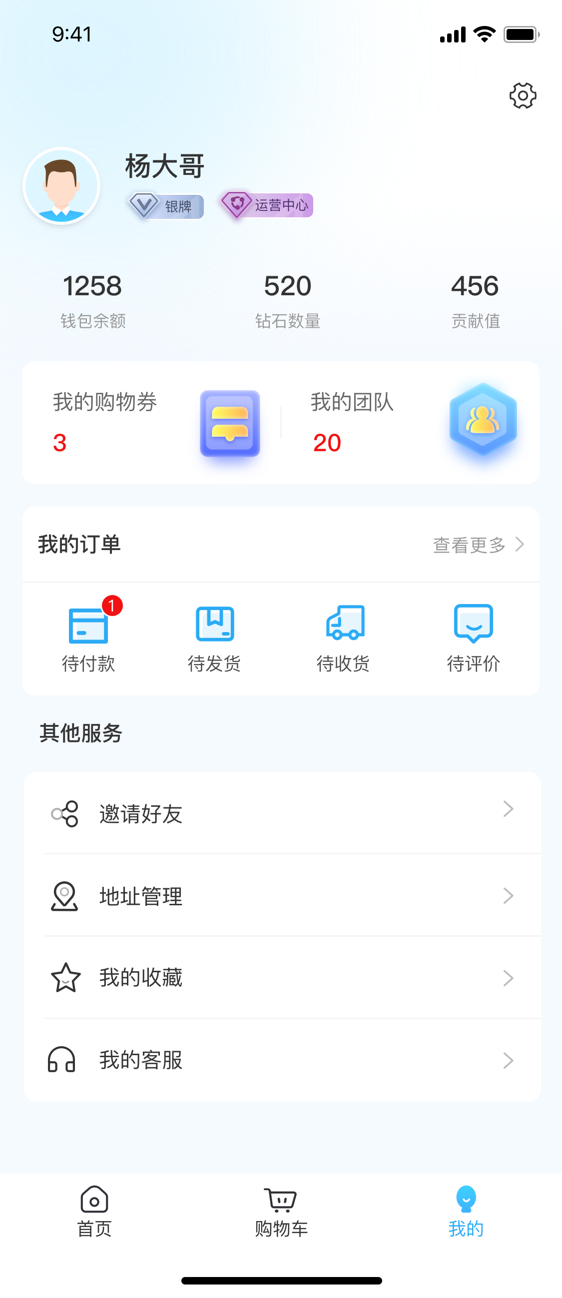 眾欣創(chuàng)客商城運營管理APP版截圖2