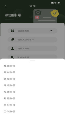 莫影TG One服务账号记录APP手机版截图2: