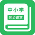 中小学同步课堂下载app下载安装2022