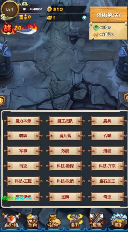 冰雪魔王復(fù)生放置掛機(jī)手游安卓最新版截圖4
