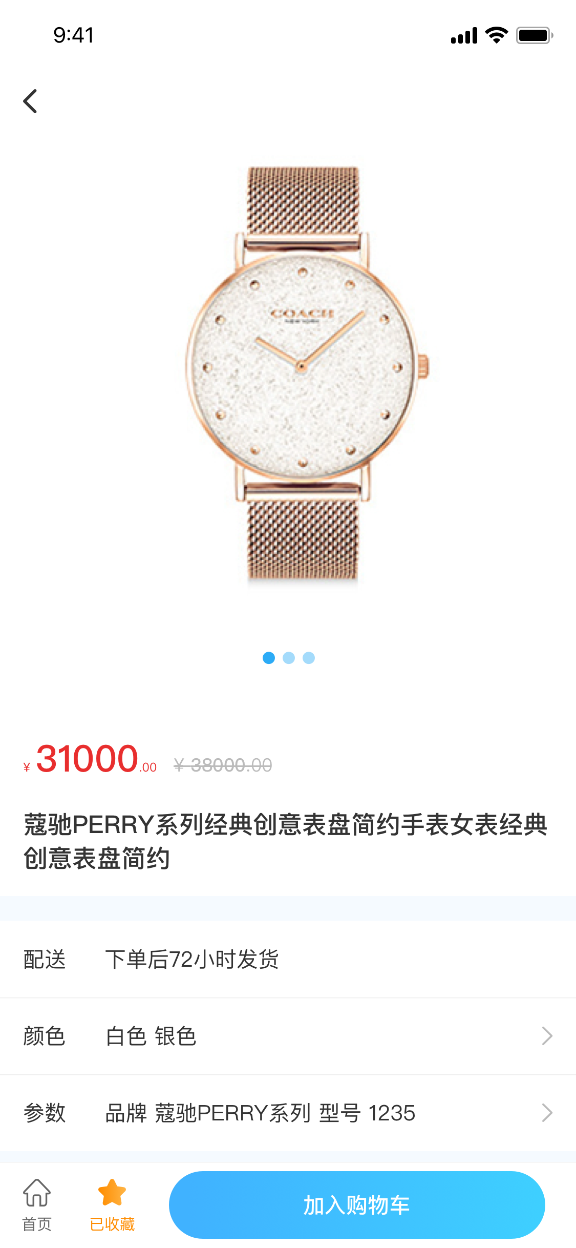 眾欣創(chuàng)客商城運營管理APP版截圖4