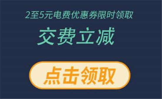 網(wǎng)上國網(wǎng)每月幾號繳費會有優(yōu)惠？網(wǎng)上國網(wǎng)繳費日優(yōu)惠是什么日子