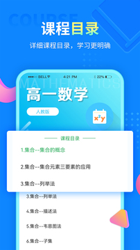 中小學(xué)同步課堂下載app下載安裝2022截圖2