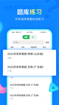 中小學(xué)同步課堂下載app下載安裝2022截圖4