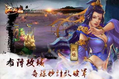 江山榮耀手游正版地址截圖1