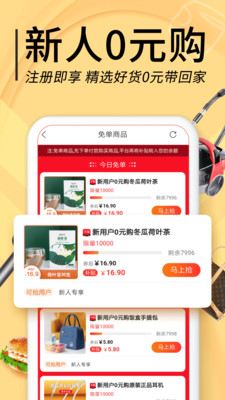 羊毛淘優(yōu)惠券APP最新版截圖4