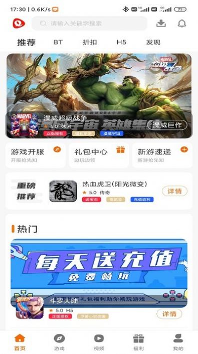 閃電龜下載安裝最新版截圖3