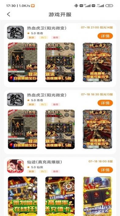 閃電龜下載安裝最新版截圖2