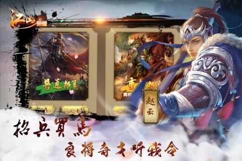 江山榮耀手游正版地址截圖4