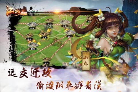 江山榮耀手游正版地址截圖2