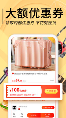 羊毛淘優(yōu)惠券APP最新版截圖3