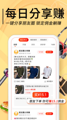 羊毛淘優(yōu)惠券APP最新版截圖1