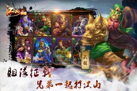 江山榮耀手游正版地址截圖3