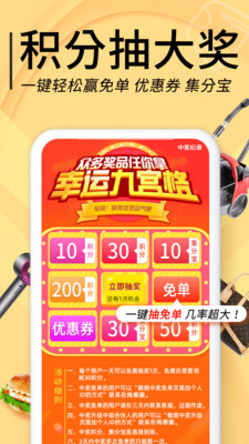 羊毛淘優(yōu)惠券APP最新版截圖2