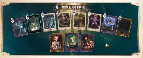 哈利波特魔法覺醒黑湖之謎第五章攻略：黑湖之謎第五章卡組推薦