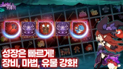魔女育成游戲最新手機版截圖1