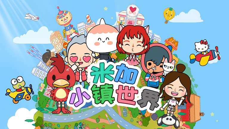 米加小鎮(zhèn)世界2.0版本最新版截圖5