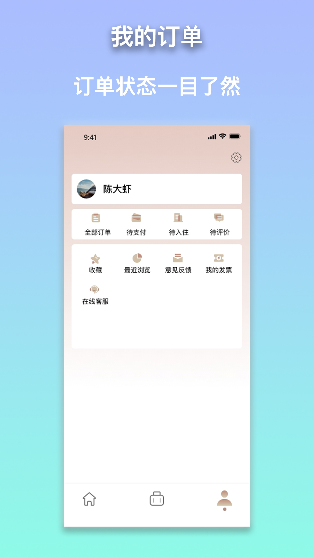 安住會(huì)酒店住宿APP版截圖5