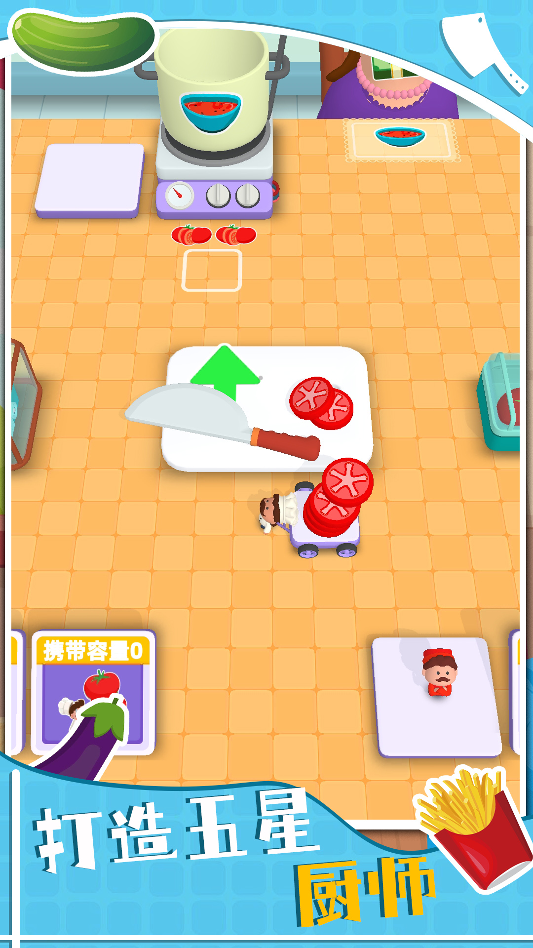 美食大師模擬烹飪游戲安卓版下載截圖2