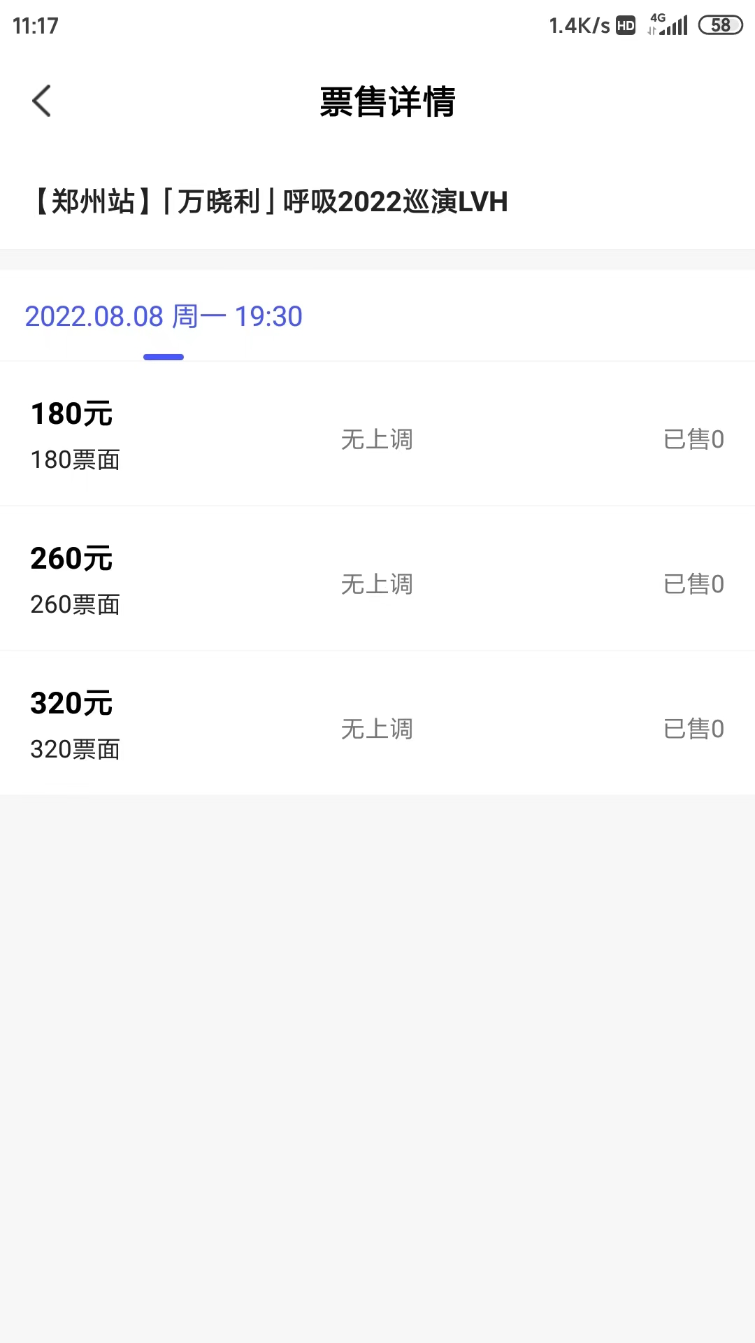 票方商家票務(wù)管理APP最新版截圖1