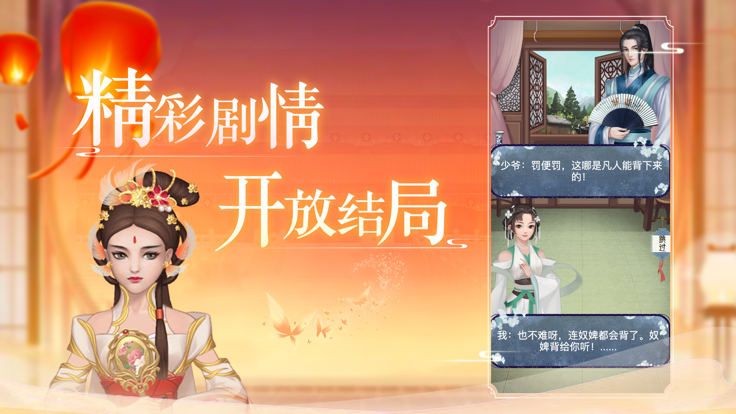 盛世女帝后宮芳華錄手游版截圖2