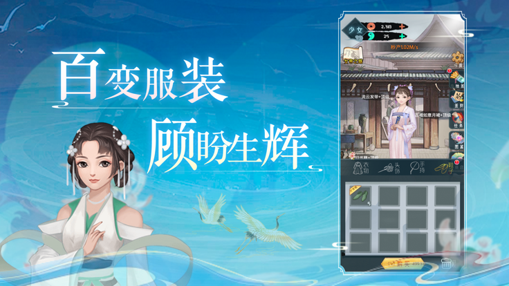 盛世女帝后宮芳華錄手游版截圖1