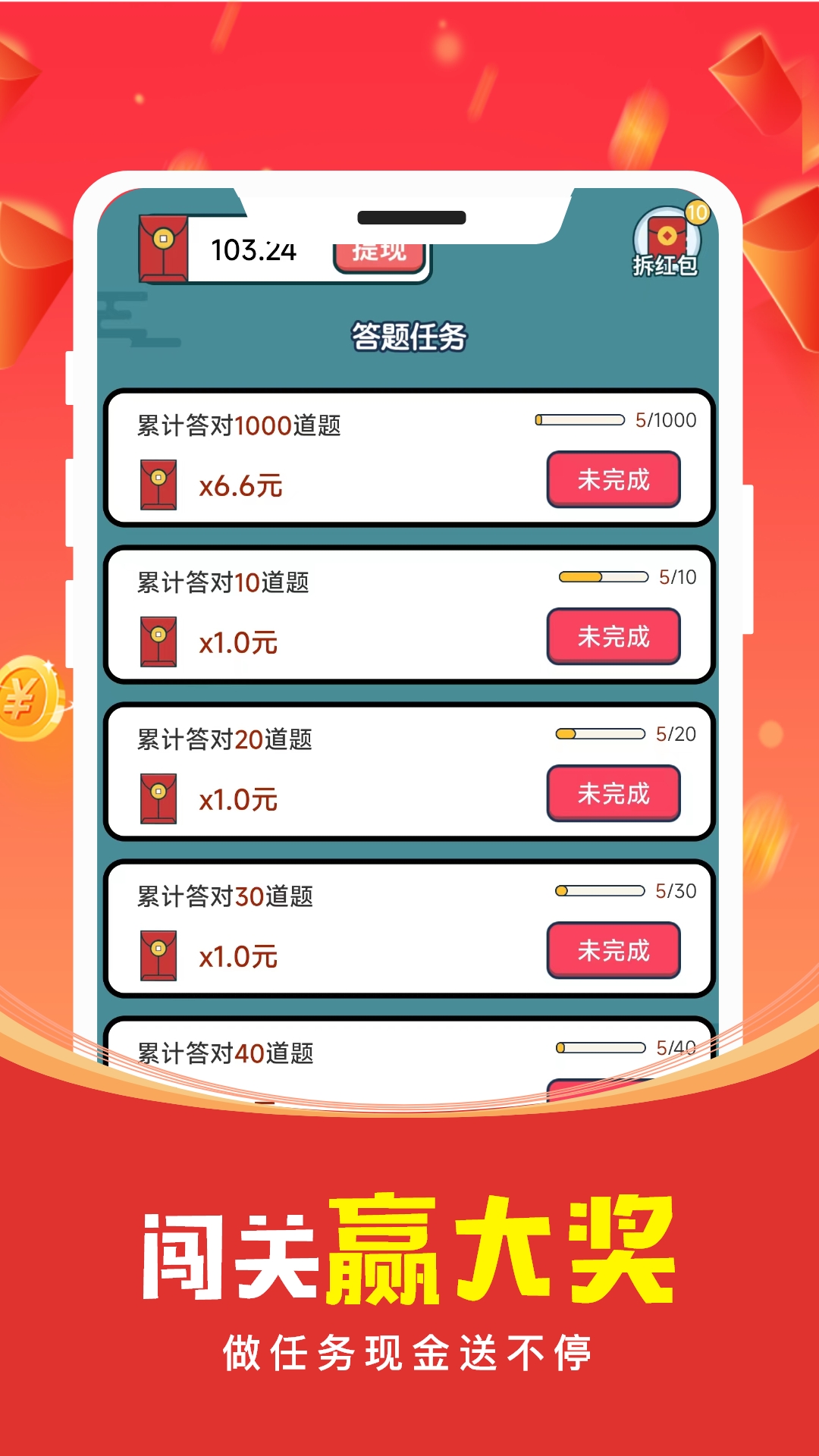 猜成語掙錢游戲紅包版app截圖4