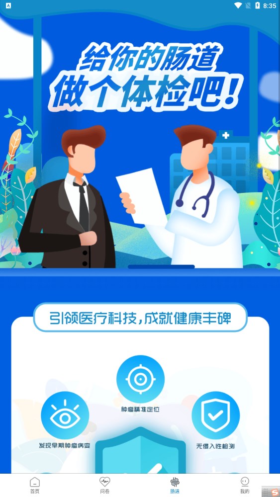 中醫(yī)智能舌診系統(tǒng)APP版截圖2