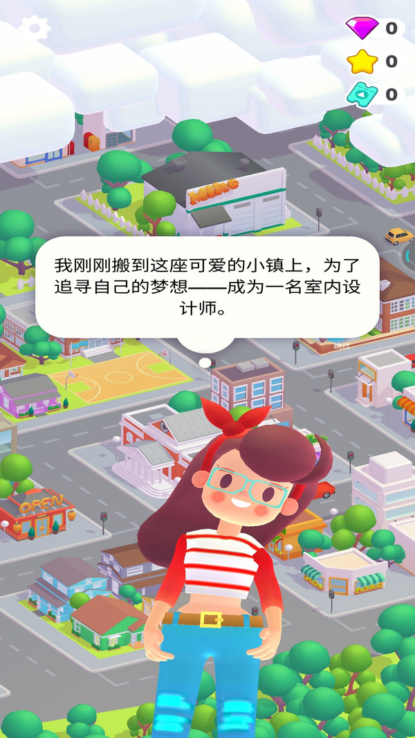 裝飾我房子游戲版截圖2