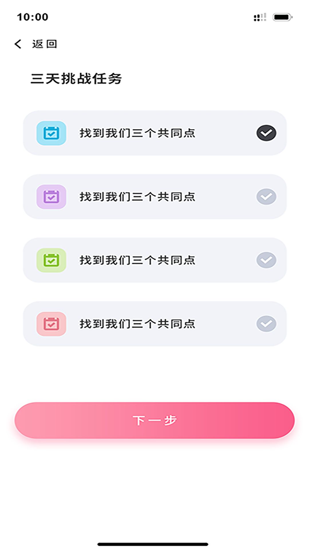 暖心聊天社交軟件下載最新版截圖4