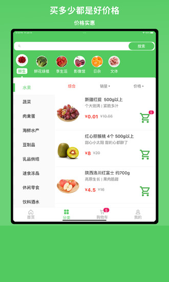 小倉生活超市APP最新版截圖4