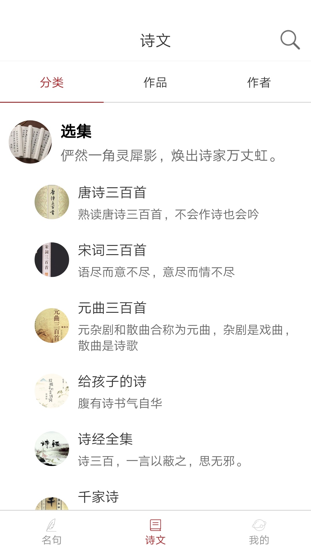 詩詞之旅app手機(jī)版截圖4