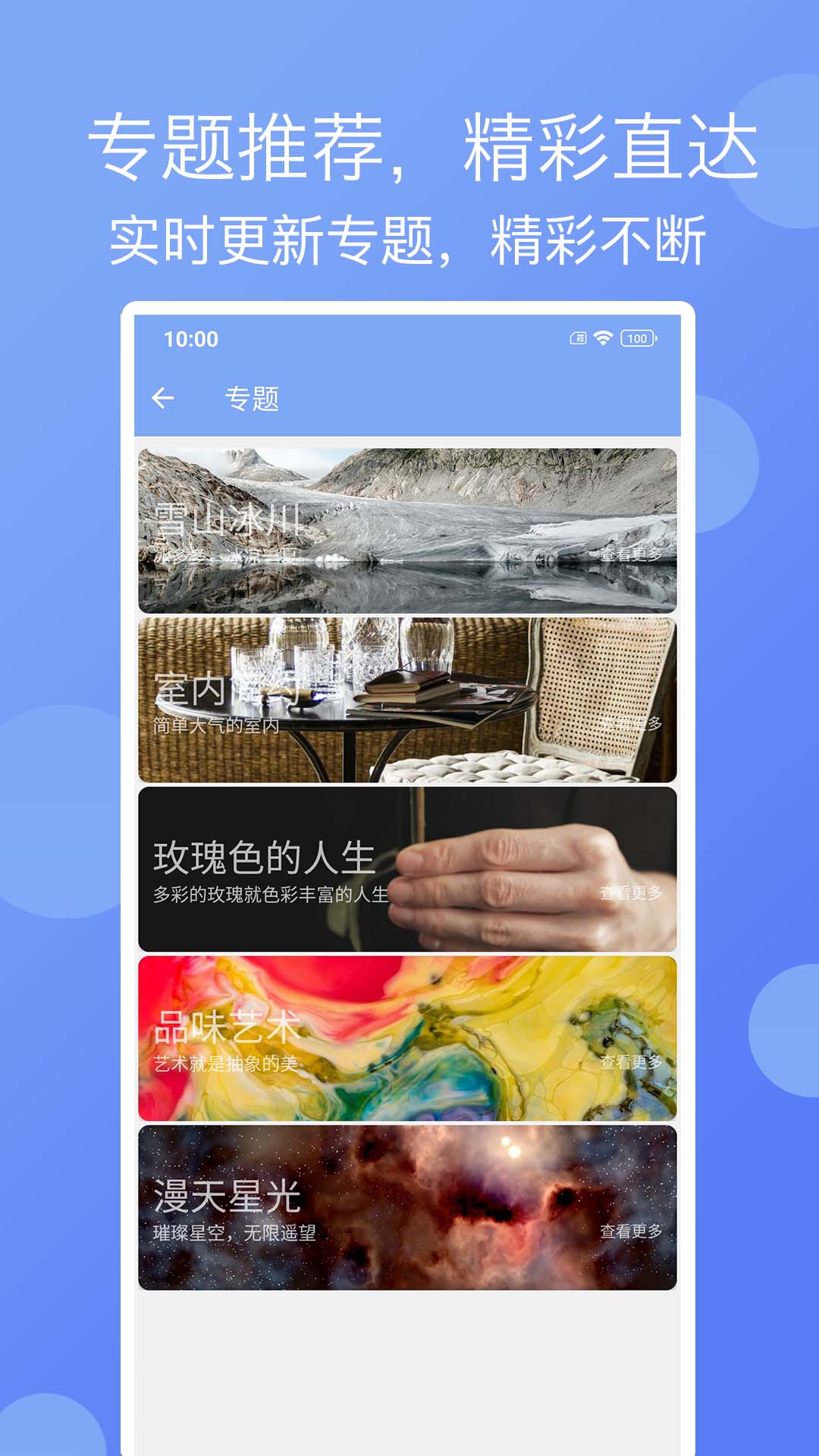 精彩壁紙圖片軟件手機版截圖3