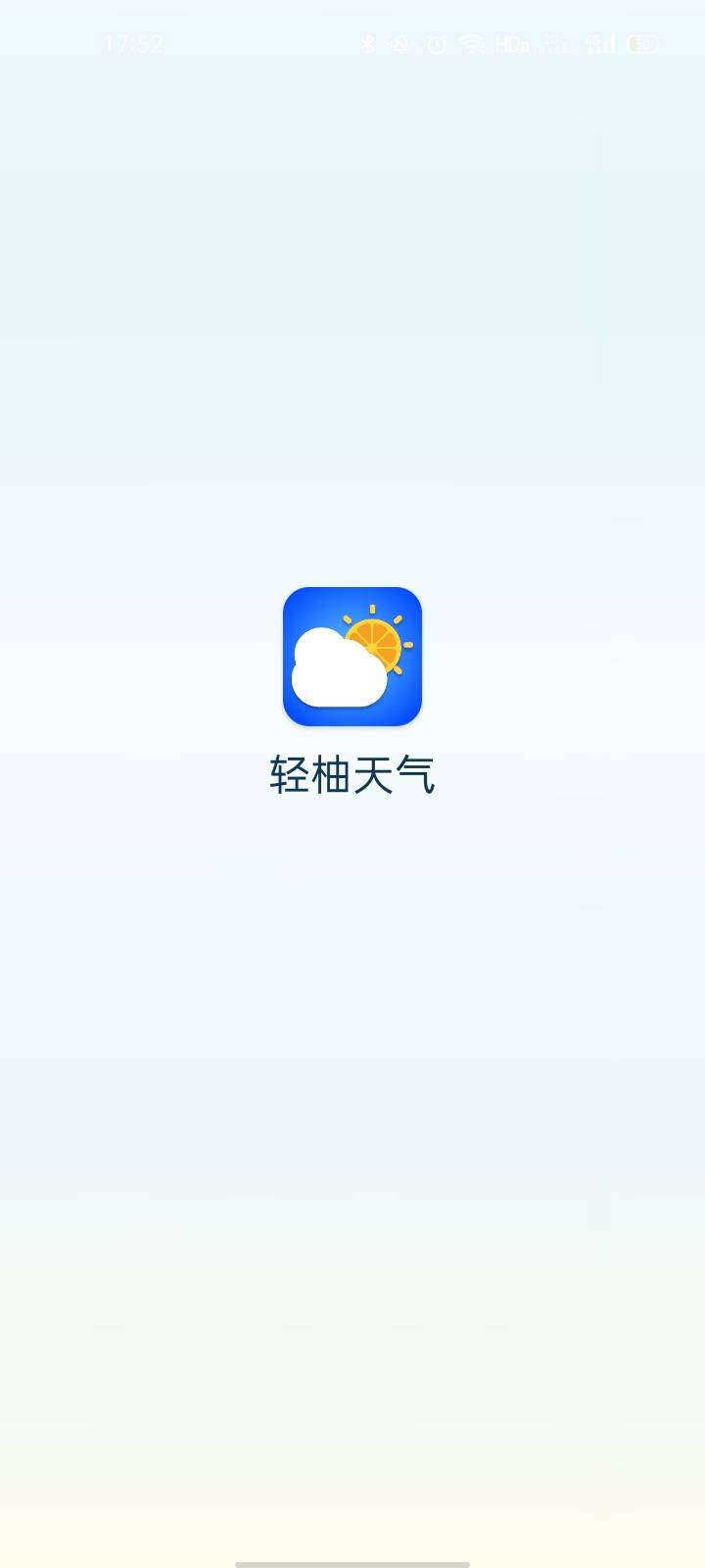 輕柚天氣app安卓版截圖4
