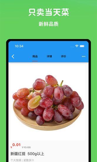 小倉生活超市APP最新版截圖5