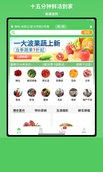 小倉生活超市APP最新版截圖3