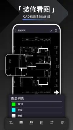 家裝設(shè)計(jì)軟件下載安卓版截圖4