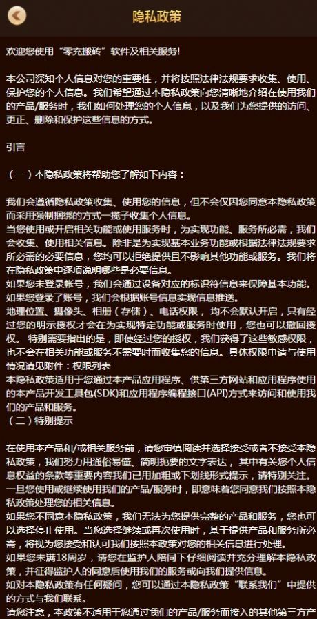 零充搬磚游戲試玩APP版截圖1