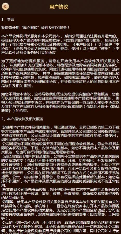 零充搬磚游戲試玩APP版截圖3