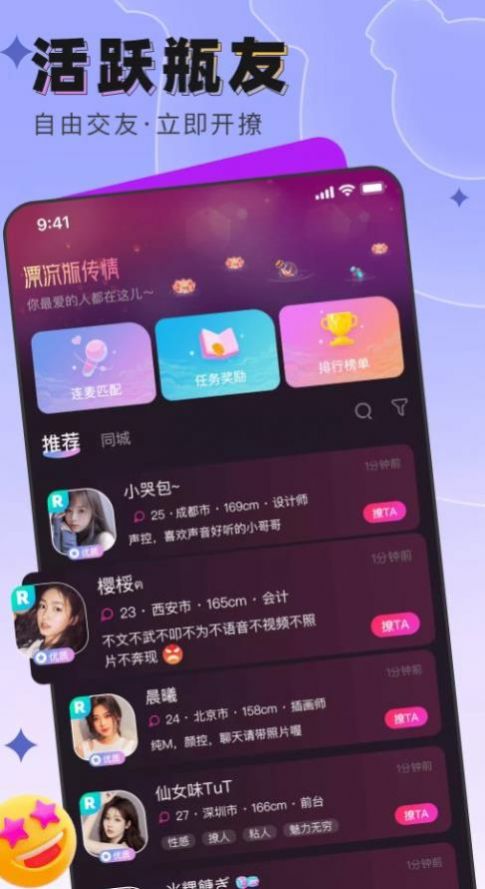 夢之鄉(xiāng)我愛你app安卓版截圖1