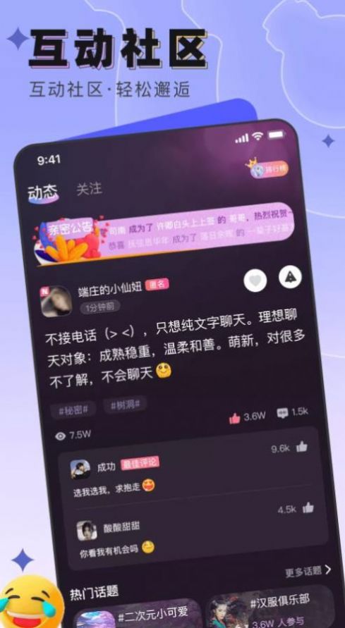 夢之鄉(xiāng)我愛你app安卓版截圖2