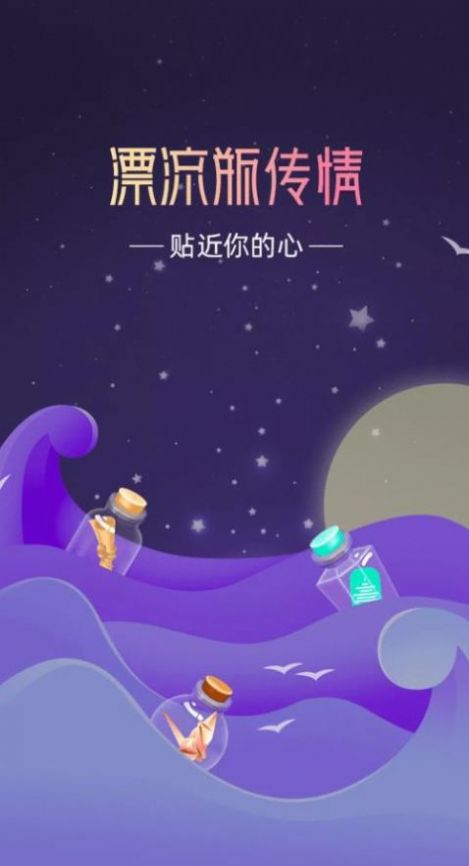 夢之鄉(xiāng)我愛你app安卓版截圖3