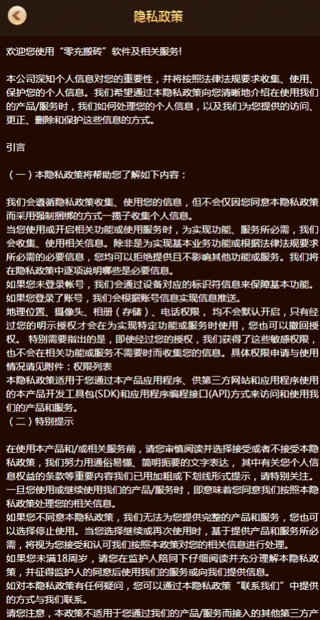 零充搬磚游戲試玩APP版截圖5