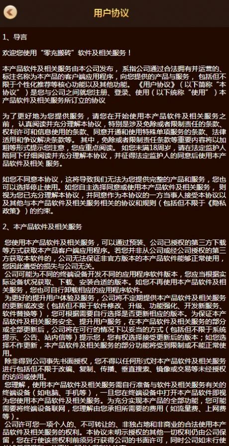 零充搬磚游戲試玩APP版截圖7