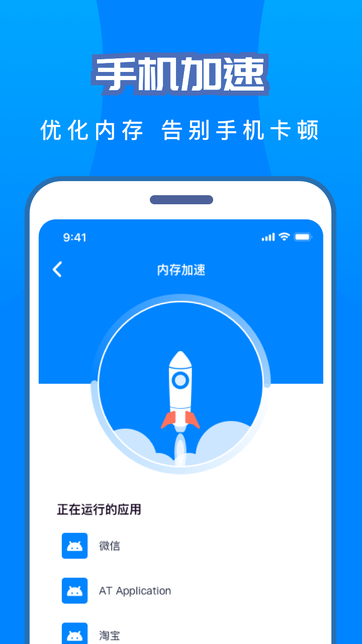 手机省电助手app下载手机版截图3: