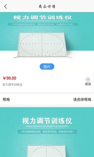 護(hù)視力APP最新版截圖2