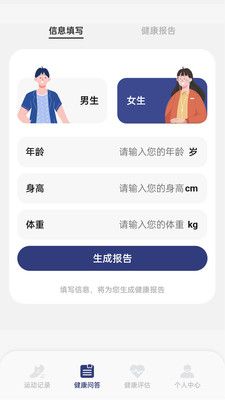 吉貓計步APP安卓版截圖1