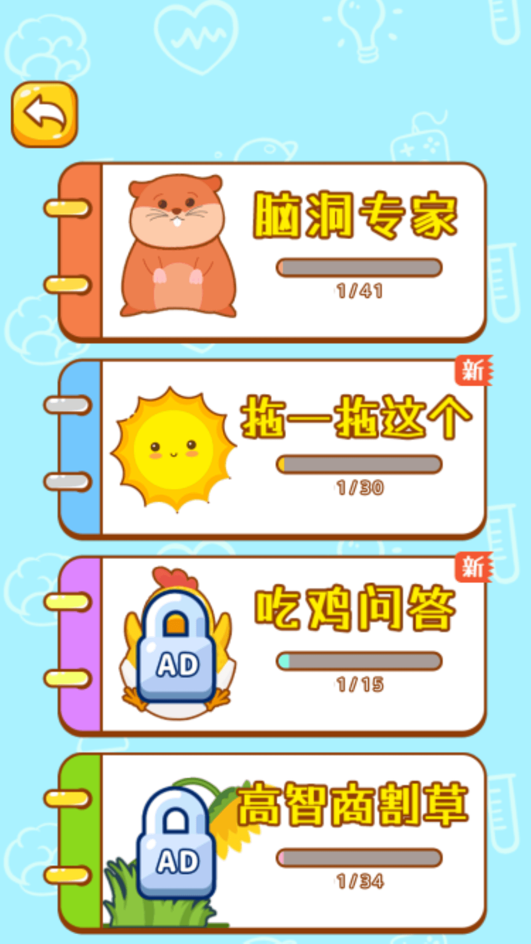 腦洞解謎挑戰(zhàn)游戲版截圖3