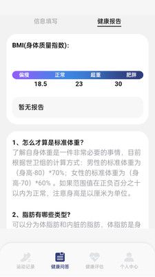 吉貓計步APP安卓版截圖2